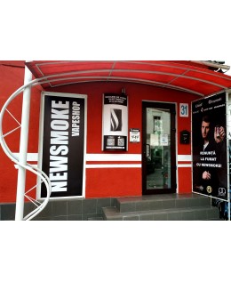NEWSMOKE Центр ул. Армянская 31